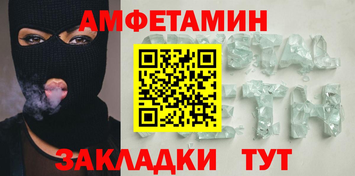 Амфетамин VHQ Усть-Джегута