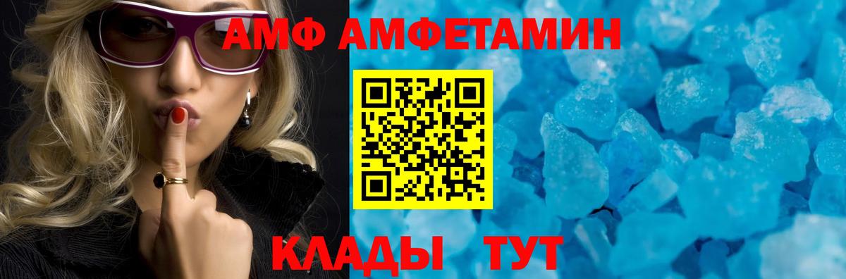 АМФЕТАМИН  АМФ 97%    маркетплейс  Усть-Джегута  Вход с VPN 