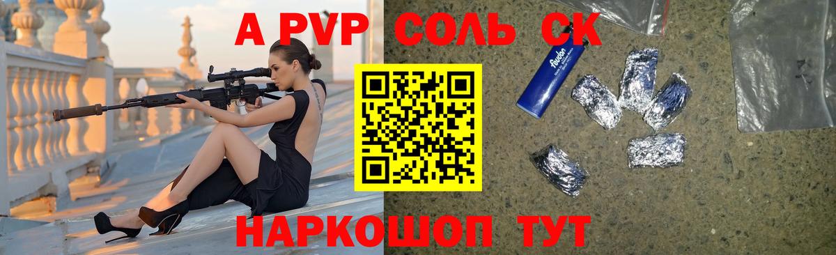 Alfa_PVP СК  купить наркоту  Усть-Джегута  A-PVP Соль  Вход с VPN 