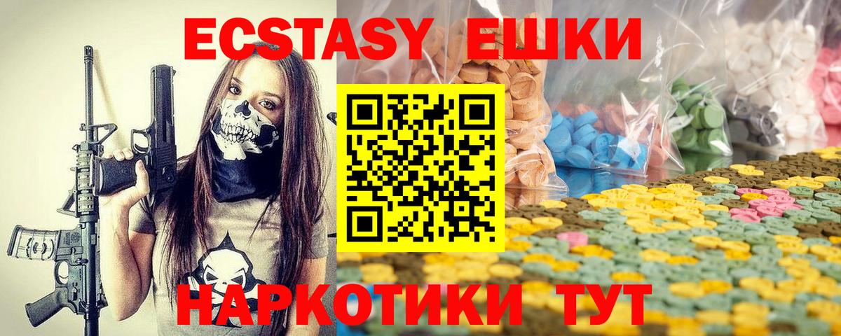 ЭКСТАЗИ 280мг  ЭКСТАЗИ  Усть-Джегута  Вход с VPN  Экстази 99% 