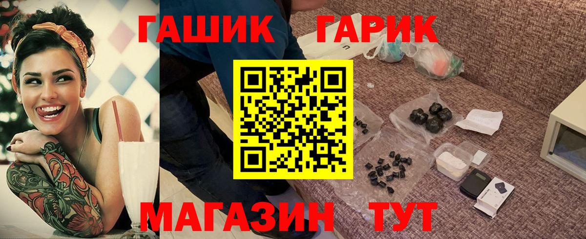 ГАШ Premium  Вход с VPN  ГАШИШ Ice-O-Lator  Усть-Джегута 