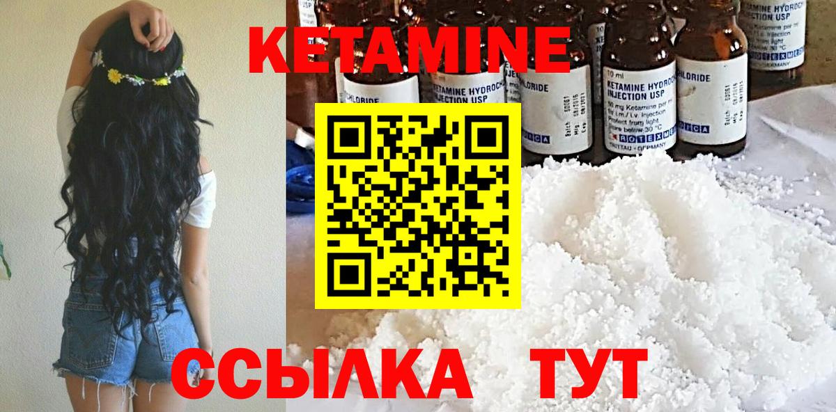 КЕТАМИН ketamine  Кетамин ketamine  mega сайт  Вход с VPN  Усть-Джегута 