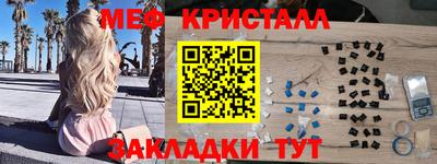мяу мяу кристалл Кунгур