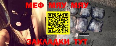 мяу мяу мука Кумертау