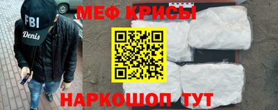 мяу мяу кристалл Кунгур