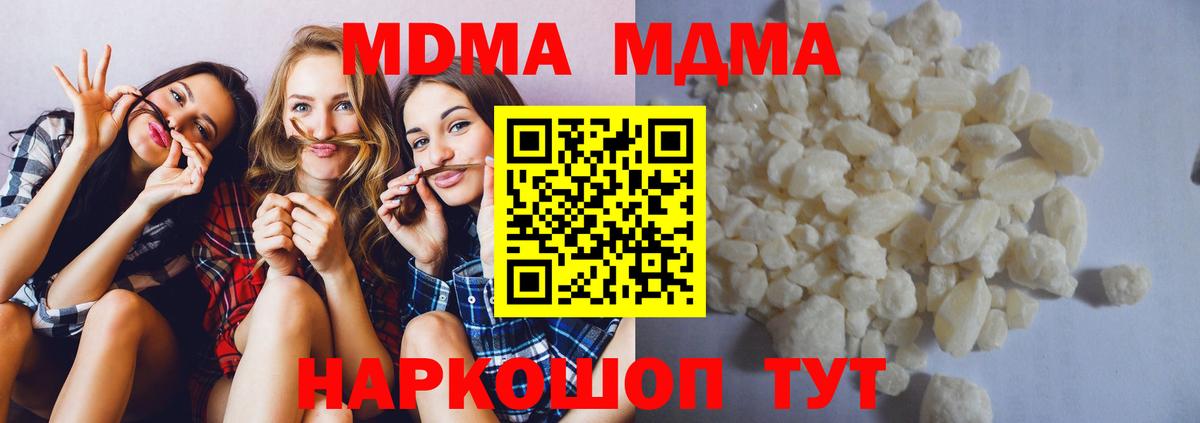 MDMA молли Усть-Джегута