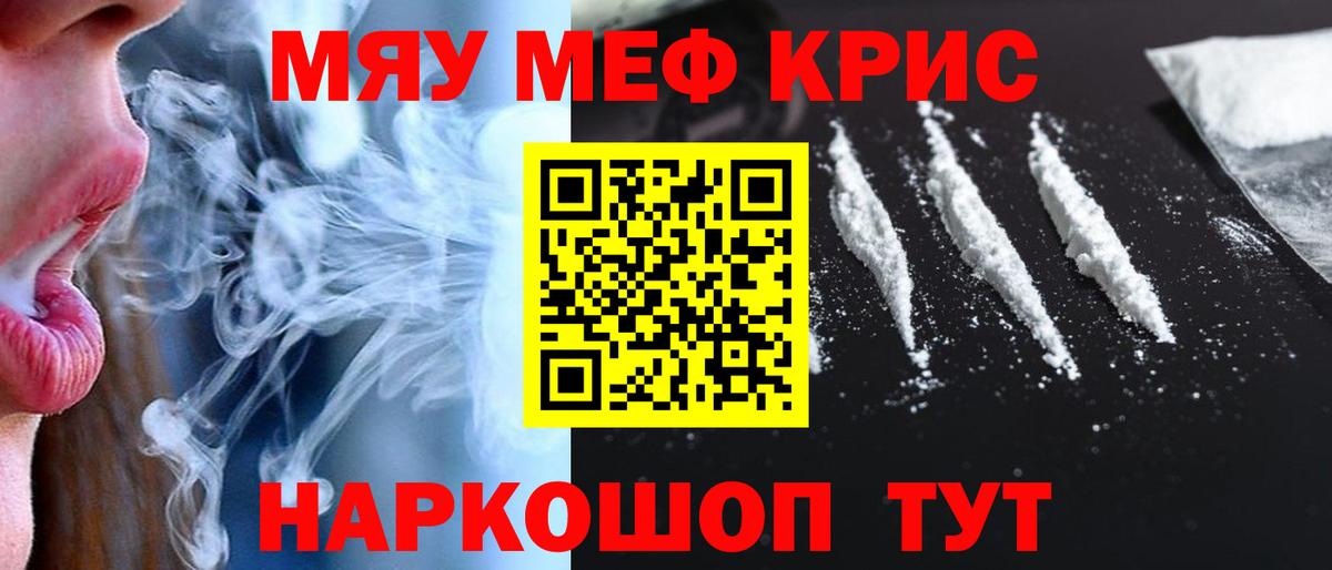 Мефедрон Усть-Джегута