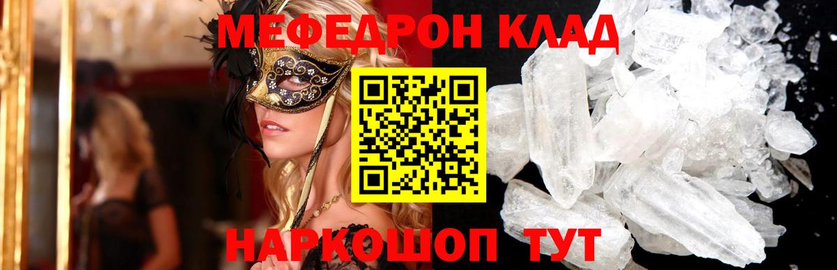 Усть-Джегута  Мефедрон mephedrone  Мефедрон  Меф  Мефедрон 4 MMC  Вход с VPN 
