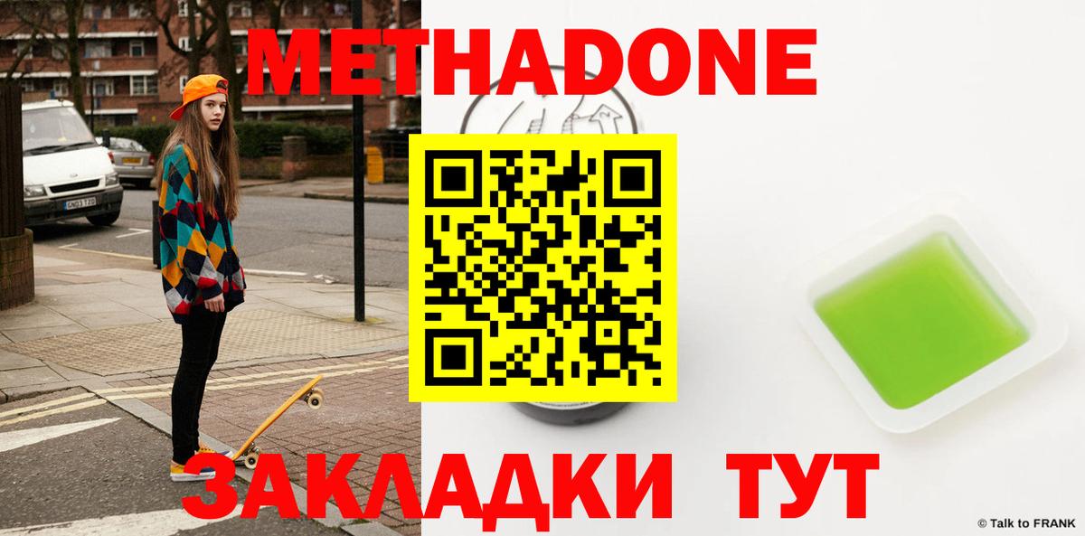 OMG ссылки  МЕТАДОН methadone  Вход с VPN  Усть-Джегута 