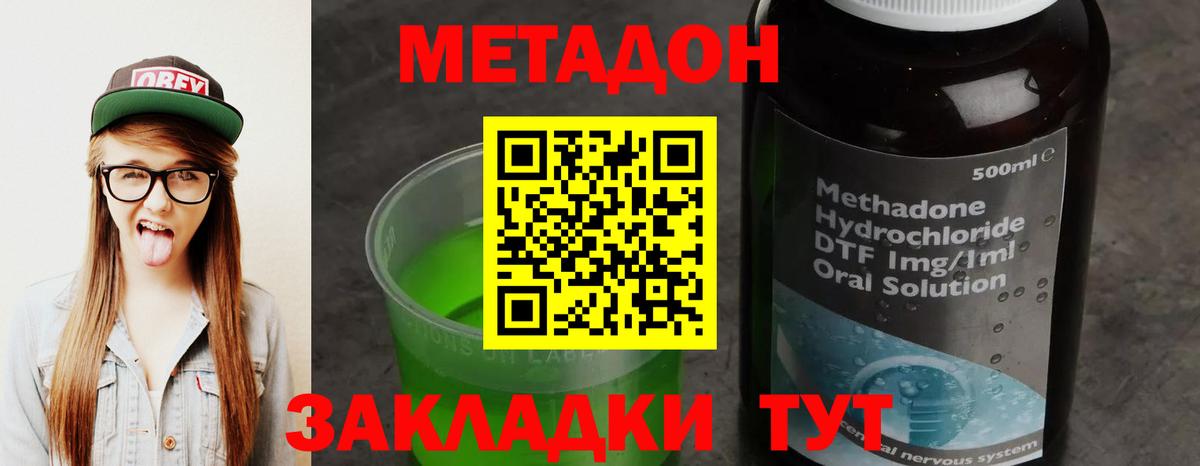 МЕТАДОН белоснежный Усть-Джегута