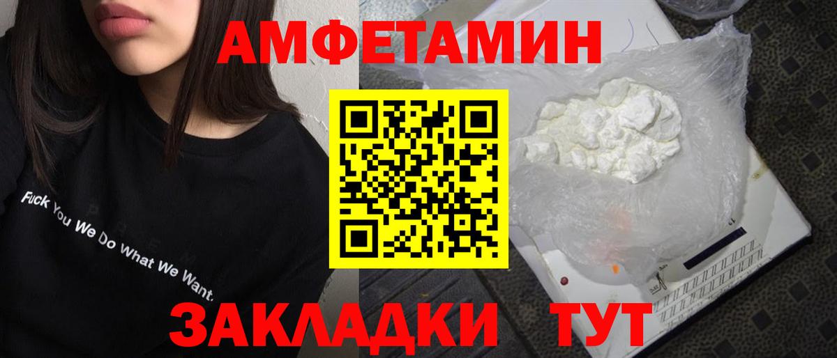 МЕТАМФЕТАМИН винт Усть-Джегута