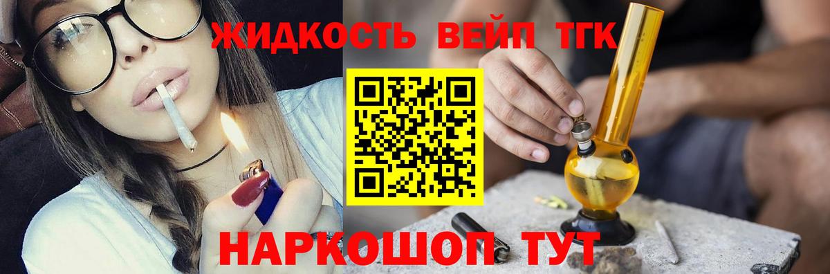 Дистиллят ТГК гашишное масло  Вход с VPN  Усть-Джегута 